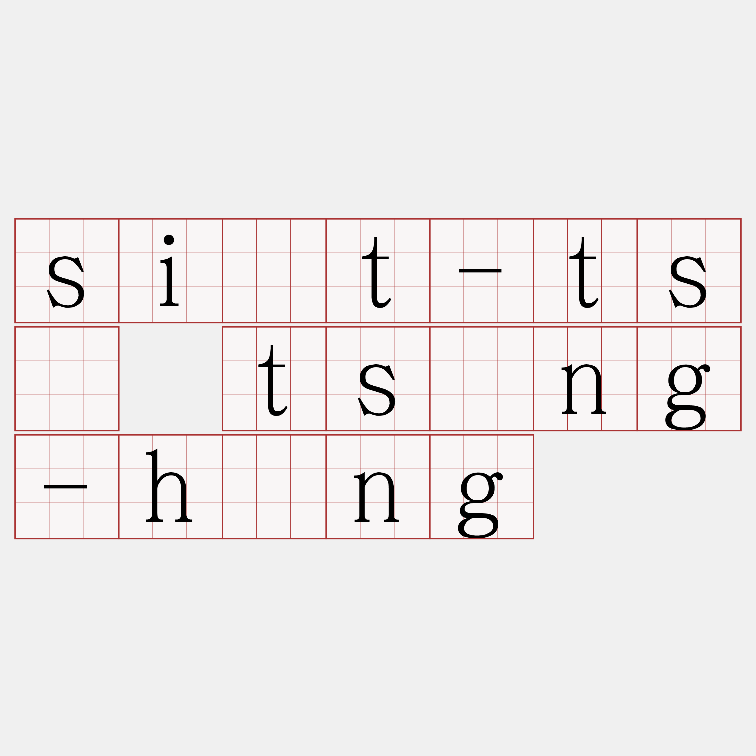 si̍t-tsè tsîng-hîng